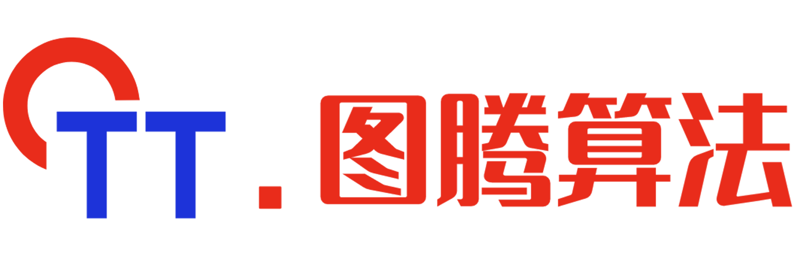 2025112003123458 图腾算法